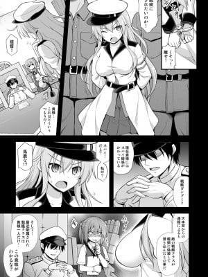 [悪転奏進 (黒糖ニッケ)] 艦娘着妊ガングート雌堕快楽出産 (艦隊これくしょん -艦これ-) [DL版]_02