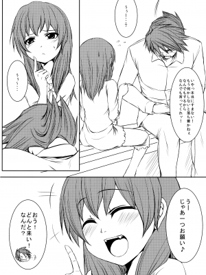 [ホワイトけーき (なえ)] いえでなこ5 (うみねこのなく頃に)_25