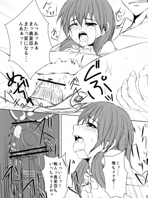 [ホワイトけーき (なえ)] いえでなこ5 (うみねこのなく頃に)_34