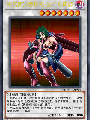 [某神威个人汉化][State Of See] Dark Forced Fusion Collectors Pack 2021 (Yu - Gi - Oh !)_030