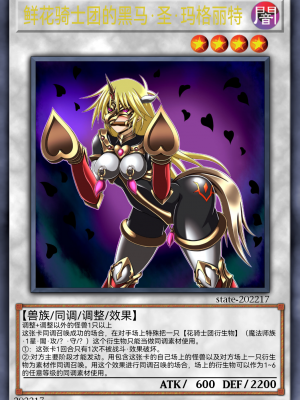 [某神威个人汉化][State Of See] Dark Forced Fusion Collectors Pack 2021 (Yu - Gi - Oh !)_038