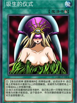 [某神威个人汉化][State Of See] Dark Forced Fusion Collectors Pack 2021 (Yu - Gi - Oh !)_009