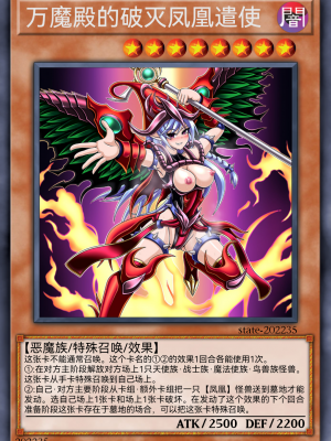 [某神威个人汉化][State Of See] Dark Forced Fusion Collectors Pack 2021 (Yu - Gi - Oh !)_071