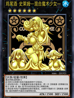 [某神威个人汉化][State Of See] Dark Forced Fusion Collectors Pack 2021 (Yu - Gi - Oh !)_046