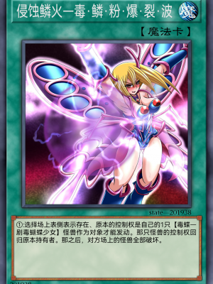 [某神威个人汉化][State Of See] Dark Forced Fusion Collectors Pack 2021 (Yu - Gi - Oh !)_078