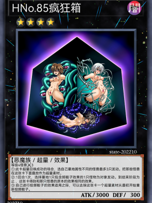 [某神威个人汉化][State Of See] Dark Forced Fusion Collectors Pack 2021 (Yu - Gi - Oh !)_024