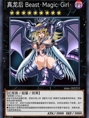 [某神威个人汉化][State Of See] Dark Forced Fusion Collectors Pack 2021 (Yu - Gi - Oh !)_067