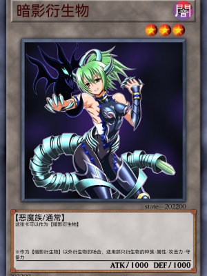 [某神威个人汉化][State Of See] Dark Forced Fusion Collectors Pack 2021 (Yu - Gi - Oh !)_083