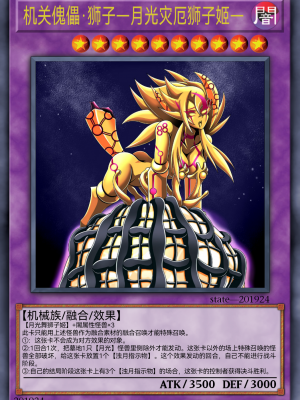 [某神威个人汉化][State Of See] Dark Forced Fusion Collectors Pack 2021 (Yu - Gi - Oh !)_051