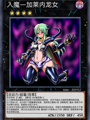 [某神威个人汉化][State Of See] Dark Forced Fusion Collectors Pack 2021 (Yu - Gi - Oh !)_023