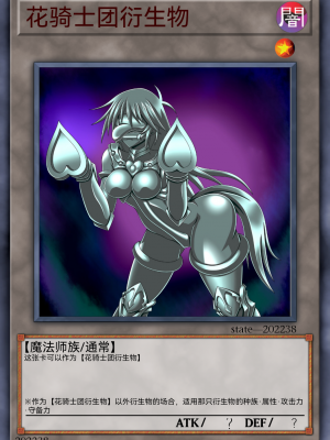 [某神威个人汉化][State Of See] Dark Forced Fusion Collectors Pack 2021 (Yu - Gi - Oh !)_077