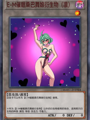 [某神威个人汉化][State Of See] Dark Forced Fusion Collectors Pack 2021 (Yu - Gi - Oh !)_093