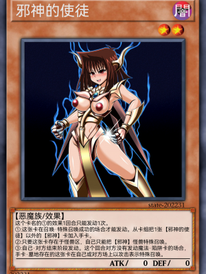 [某神威个人汉化][State Of See] Dark Forced Fusion Collectors Pack 2021 (Yu - Gi - Oh !)_066