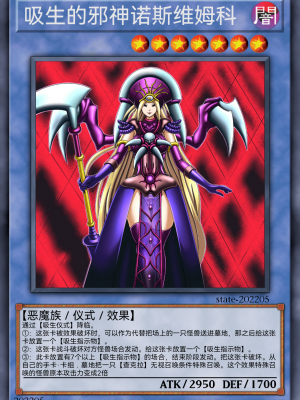 [某神威个人汉化][State Of See] Dark Forced Fusion Collectors Pack 2021 (Yu - Gi - Oh !)_012