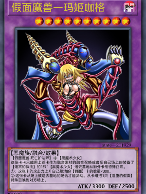 [某神威个人汉化][State Of See] Dark Forced Fusion Collectors Pack 2021 (Yu - Gi - Oh !)_059