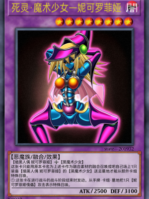 [某神威个人汉化][State Of See] Dark Forced Fusion Collectors Pack 2021 (Yu - Gi - Oh !)_065