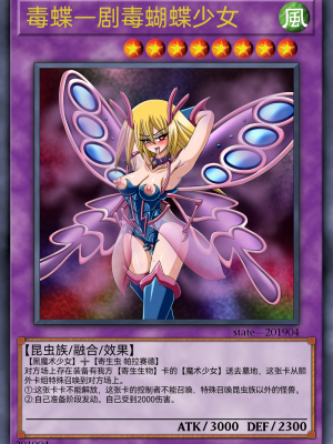 [某神威个人汉化][State Of See] Dark Forced Fusion Collectors Pack 2021 (Yu - Gi - Oh !)_008