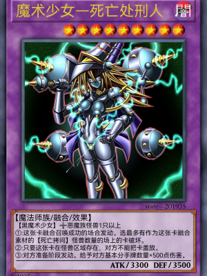 [某神威个人汉化][State Of See] Dark Forced Fusion Collectors Pack 2021 (Yu - Gi - Oh !)_072