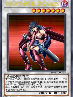 [某神威个人汉化][State Of See] Dark Forced Fusion Collectors Pack 2021 (Yu - Gi - Oh !)_031