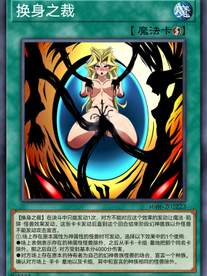 [某神威个人汉化][State Of See] Dark Forced Fusion Collectors Pack 2021 (Yu - Gi - Oh !)_050