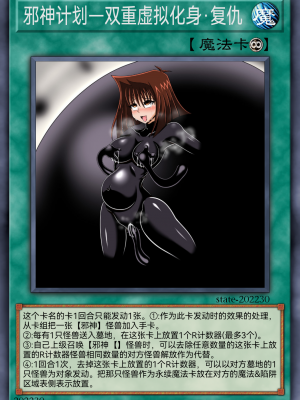 [某神威个人汉化][State Of See] Dark Forced Fusion Collectors Pack 2021 (Yu - Gi - Oh !)_064