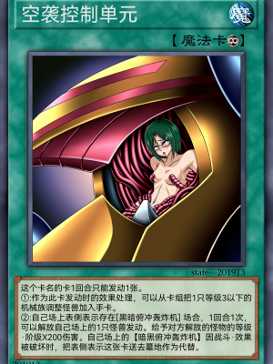 [某神威个人汉化][State Of See] Dark Forced Fusion Collectors Pack 2021 (Yu - Gi - Oh !)_025