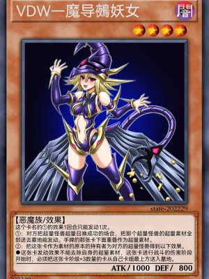 [某神威个人汉化][State Of See] Dark Forced Fusion Collectors Pack 2021 (Yu - Gi - Oh !)_062