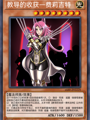 [某神威个人汉化][State Of See] Dark Forced Fusion Collectors Pack 2021 (Yu - Gi - Oh !)_054