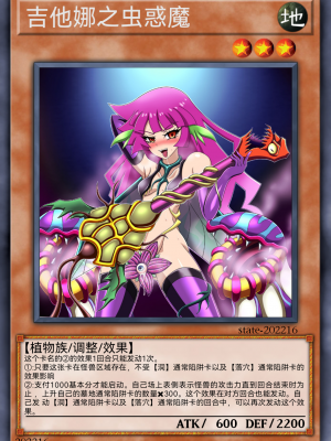 [某神威个人汉化][State Of See] Dark Forced Fusion Collectors Pack 2021 (Yu - Gi - Oh !)_036