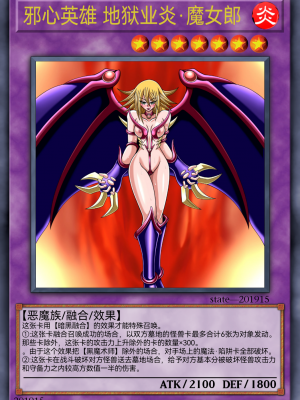 [某神威个人汉化][State Of See] Dark Forced Fusion Collectors Pack 2021 (Yu - Gi - Oh !)_033