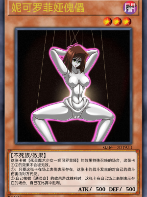 [某神威个人汉化][State Of See] Dark Forced Fusion Collectors Pack 2021 (Yu - Gi - Oh !)_068