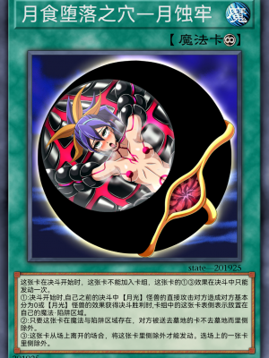 [某神威个人汉化][State Of See] Dark Forced Fusion Collectors Pack 2021 (Yu - Gi - Oh !)_053