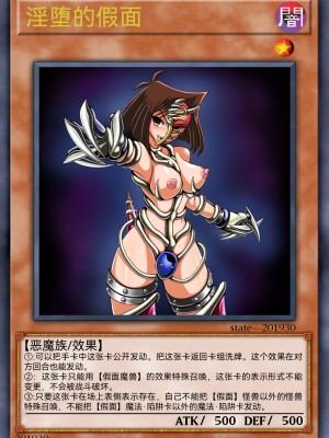 [某神威个人汉化][State Of See] Dark Forced Fusion Collectors Pack 2021 (Yu - Gi - Oh !)_061