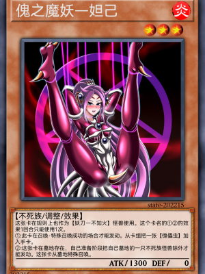 [某神威个人汉化][State Of See] Dark Forced Fusion Collectors Pack 2021 (Yu - Gi - Oh !)_034