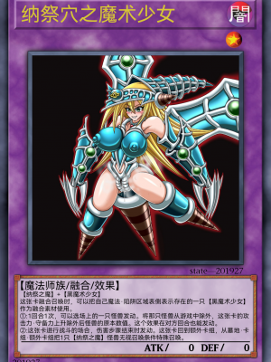 [某神威个人汉化][State Of See] Dark Forced Fusion Collectors Pack 2021 (Yu - Gi - Oh !)_057