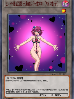 [某神威个人汉化][State Of See] Dark Forced Fusion Collectors Pack 2021 (Yu - Gi - Oh !)_086