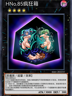 [某神威个人汉化][State Of See] Dark Forced Fusion Collectors Pack 2021 (Yu - Gi - Oh !)_022