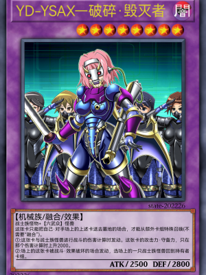 [某神威个人汉化][State Of See] Dark Forced Fusion Collectors Pack 2021 (Yu - Gi - Oh !)_056