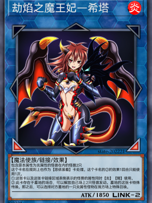 [某神威个人汉化][State Of See] Dark Forced Fusion Collectors Pack 2021 (Yu - Gi - Oh !)_045