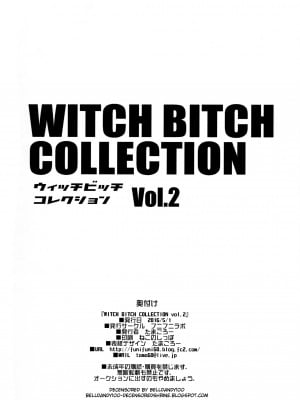 [フニフニラボ (たまごろー)] Witch Bitch Collection Vol.1-3 (フェアリーテイル)_103