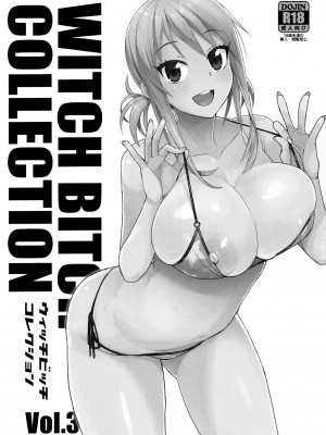 [フニフニラボ (たまごろー)] Witch Bitch Collection Vol.1-3 (フェアリーテイル)_128