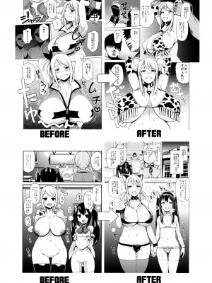 [フニフニラボ (たまごろー)] Witch Bitch Collection Vol.1-3 (フェアリーテイル)_051