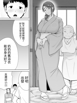 [母印堂 (黒巣ガタリ)] 僕の母さんで、僕の好きな人。5 [中國翻譯] [DPx牛肝菌汉化]_37