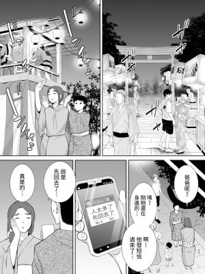 [母印堂 (黒巣ガタリ)] 僕の母さんで、僕の好きな人。5 [中國翻譯] [DPx牛肝菌汉化]_43