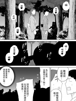 [母印堂 (黒巣ガタリ)] 僕の母さんで、僕の好きな人。5 [中國翻譯] [DPx牛肝菌汉化]_45