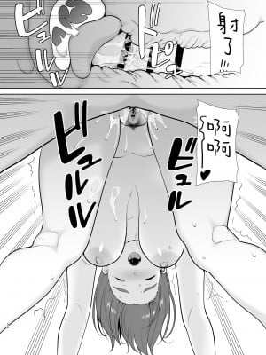 [母印堂 (黒巣ガタリ)] 僕の母さんで、僕の好きな人。5 [中國翻譯] [DPx牛肝菌汉化]_22