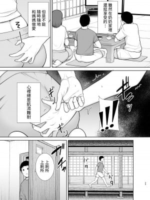 [母印堂 (黒巣ガタリ)] 僕の母さんで、僕の好きな人。5 [中國翻譯] [DPx牛肝菌汉化]_25