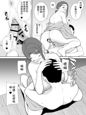 [母印堂 (黒巣ガタリ)] 僕の母さんで、僕の好きな人。5 [中國翻譯] [DPx牛肝菌汉化]_56