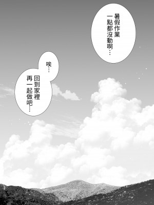 [母印堂 (黒巣ガタリ)] 僕の母さんで、僕の好きな人。5 [中國翻譯] [DPx牛肝菌汉化]_64