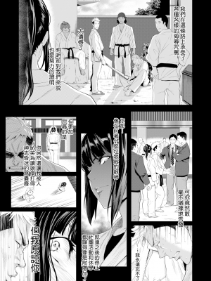 [二峰跨人] 遠い君に、僕は届かない (COMIC アオハ 2019 冬) [無邪気漢化組][MJK-22-Z2834][無修正]_MJK-22-Z2834-037